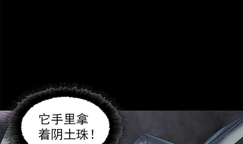 《天降横祸》第273话 深入敌穴 第35页