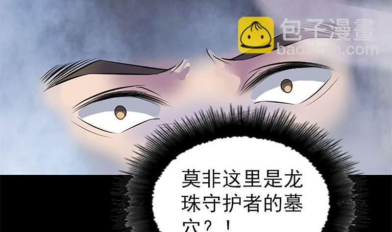 《天降横祸》第273话 深入敌穴 第37页