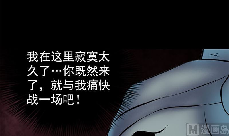《天降横祸》第273话 深入敌穴 第42页