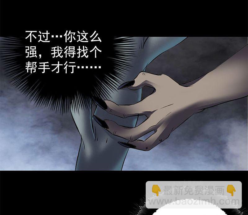 《天降横祸》第273话 深入敌穴 第47页