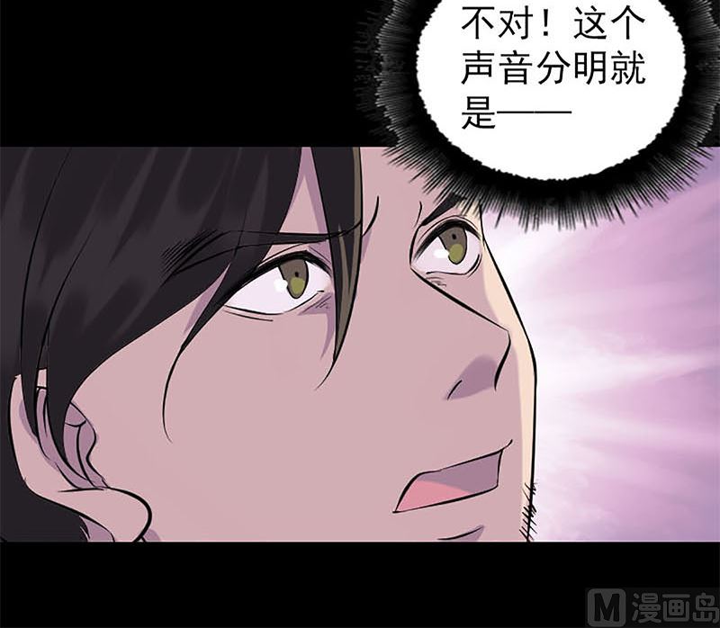 《天降横祸》第273话 深入敌穴 第48页