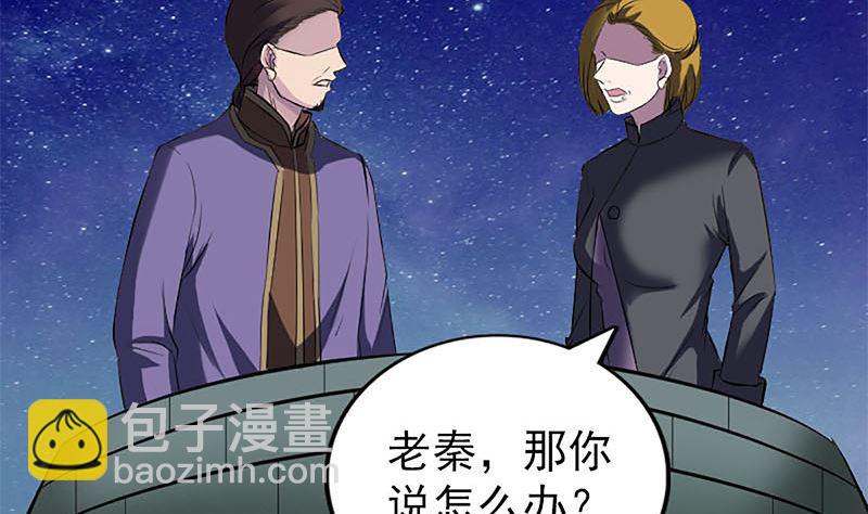《天降横祸》第273话 深入敌穴 第5页