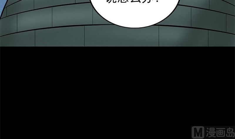 《天降横祸》第273话 深入敌穴 第6页