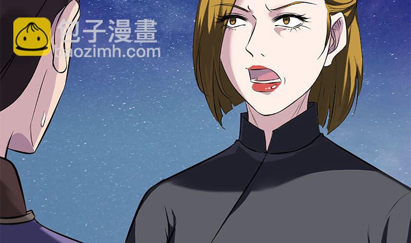 《天降横祸》第273话 深入敌穴 第8页