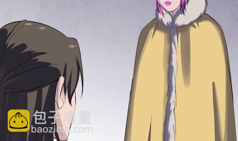 《天降横祸》第279话 龙涎果 第10页