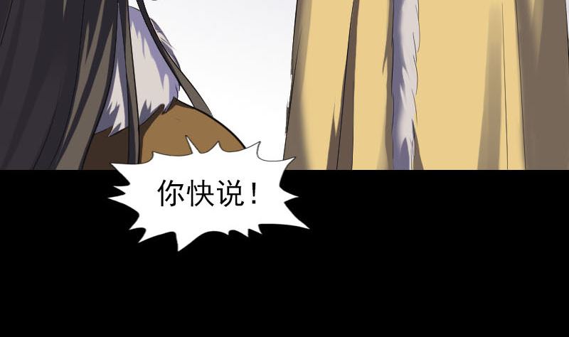 《天降横祸》第279话 龙涎果 第11页