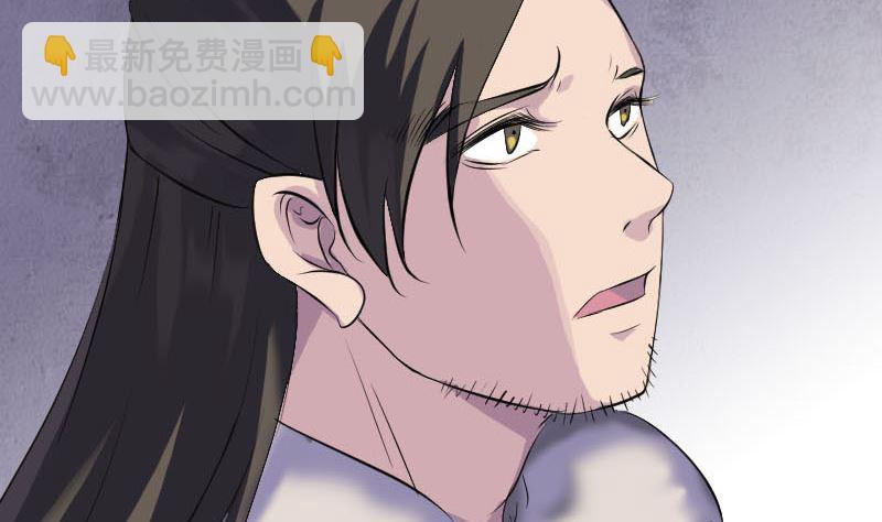 《天降横祸》第279话 龙涎果 第13页