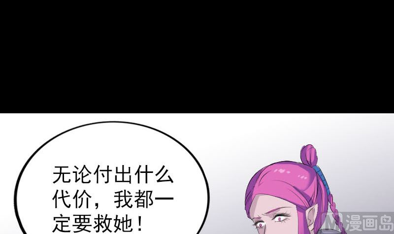 《天降横祸》第279话 龙涎果 第15页