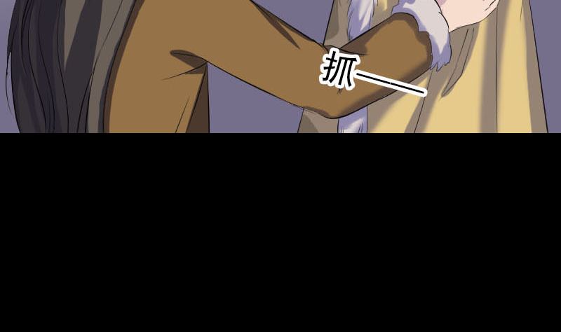 《天降横祸》第279话 龙涎果 第17页