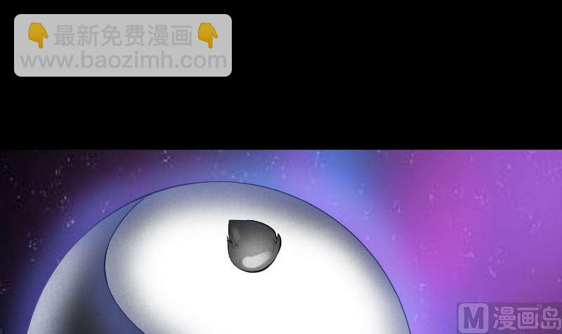 《天降横祸》第279话 龙涎果 第18页