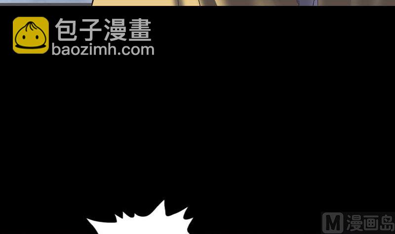 《天降横祸》第279话 龙涎果 第30页