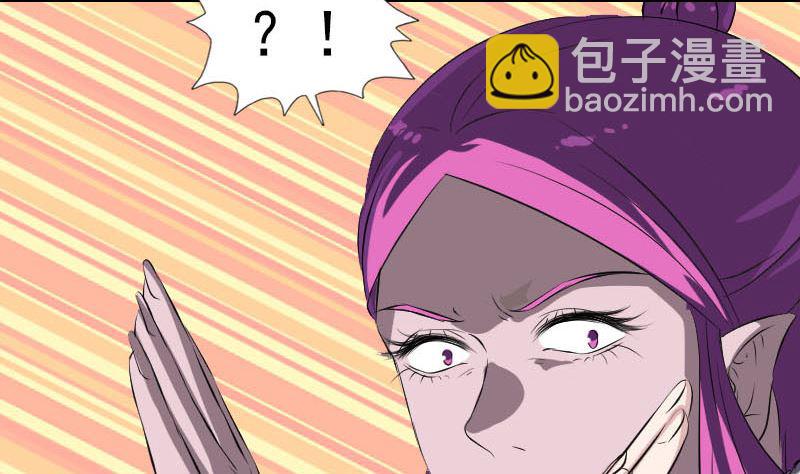 《天降横祸》第279话 龙涎果 第31页