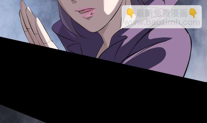 《天降横祸》第279话 龙涎果 第38页