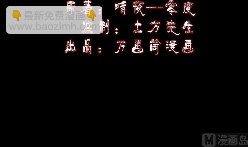 《天降横祸》第279话 龙涎果 第3页
