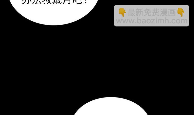 《天降横祸》第279话 龙涎果 第41页