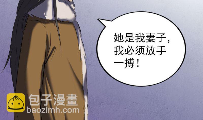 《天降横祸》第279话 龙涎果 第50页