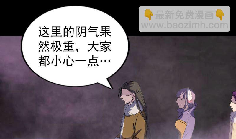 《天降横祸》第277话 黄泉路 第22页