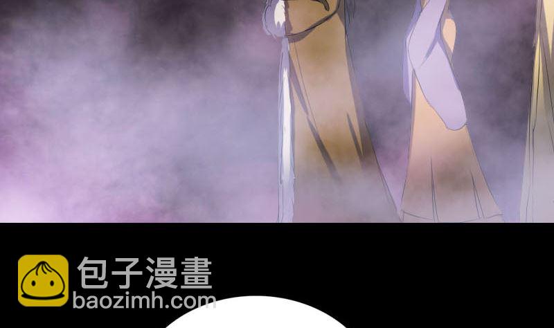 《天降横祸》第277话 黄泉路 第23页