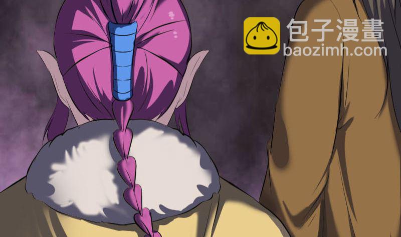 《天降横祸》第277话 黄泉路 第25页