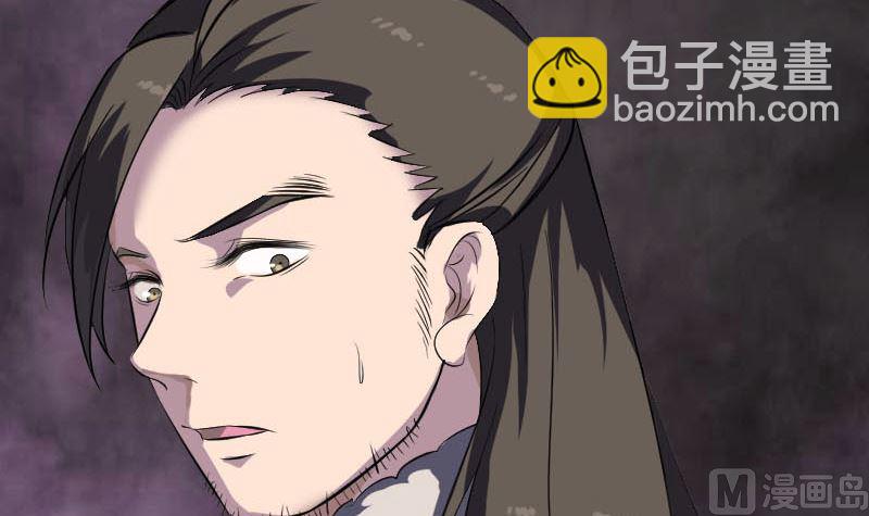 《天降横祸》第277话 黄泉路 第30页