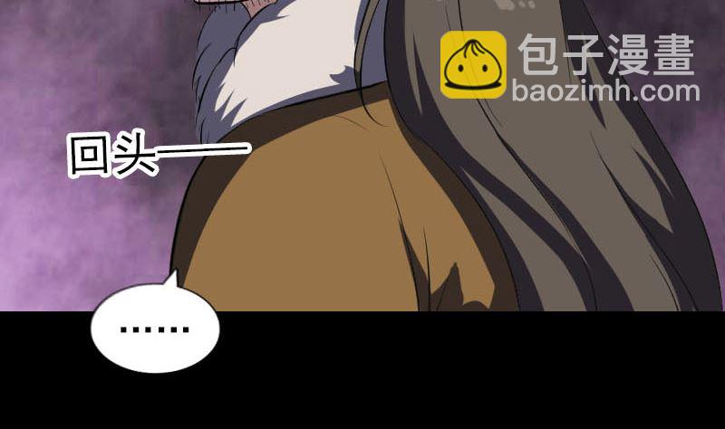 《天降横祸》第277话 黄泉路 第31页