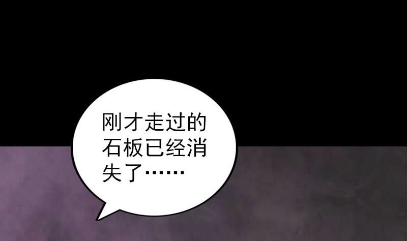 《天降横祸》第277话 黄泉路 第32页