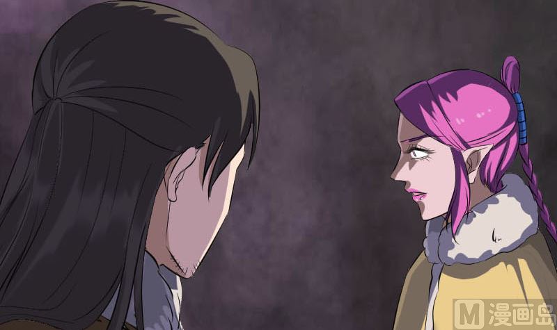 《天降横祸》第277话 黄泉路 第33页