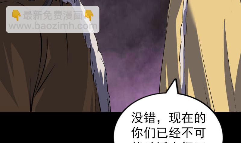 《天降横祸》第277话 黄泉路 第34页
