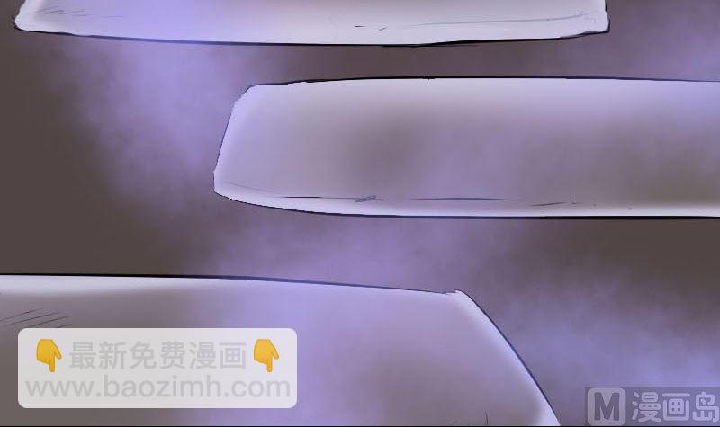 《天降横祸》第277话 黄泉路 第39页