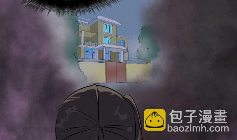 《天降横祸》第277话 黄泉路 第41页