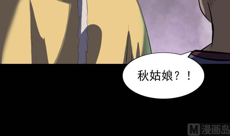 《天降横祸》第278话 邢宅 第12页