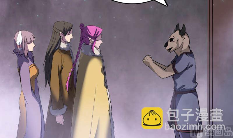 《天降横祸》第278话 邢宅 第18页