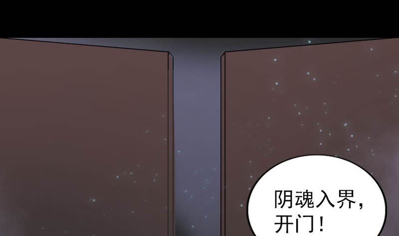 《天降横祸》第278话 邢宅 第20页