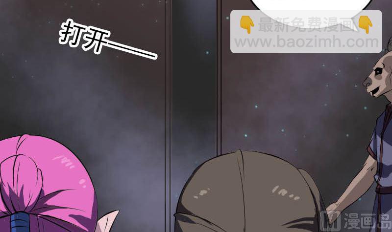 《天降横祸》第278话 邢宅 第21页