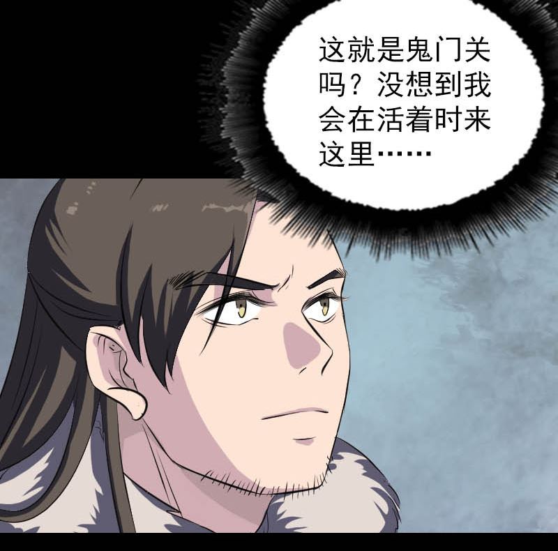 《天降横祸》第278话 邢宅 第23页
