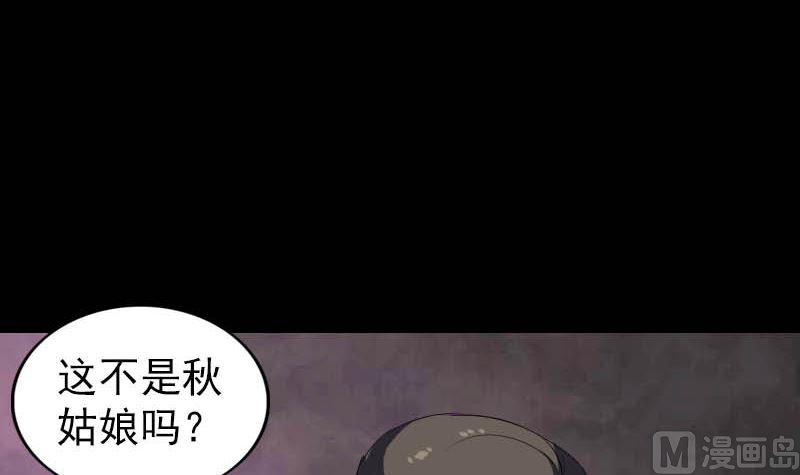 《天降横祸》第278话 邢宅 第27页