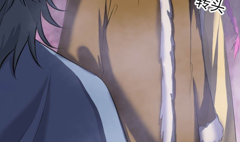 《天降横祸》第278话 邢宅 第29页