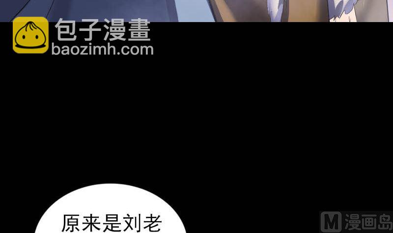 《天降横祸》第278话 邢宅 第30页
