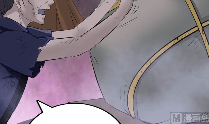 《天降横祸》第278话 邢宅 第36页
