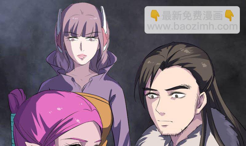 《天降横祸》第278话 邢宅 第38页