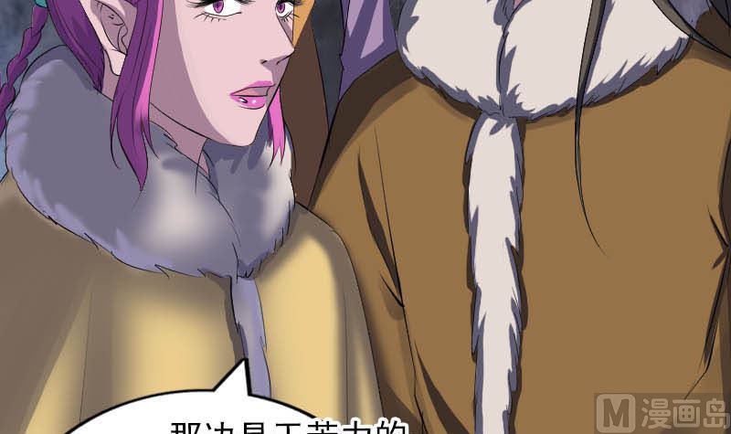 《天降横祸》第278话 邢宅 第39页