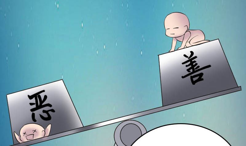 《天降横祸》第278话 邢宅 第41页