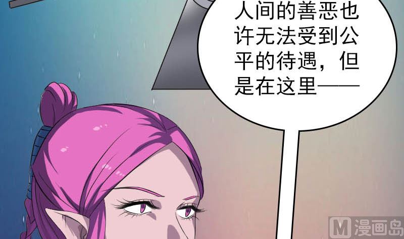 《天降横祸》第278话 邢宅 第42页
