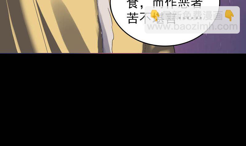 《天降横祸》第278话 邢宅 第44页