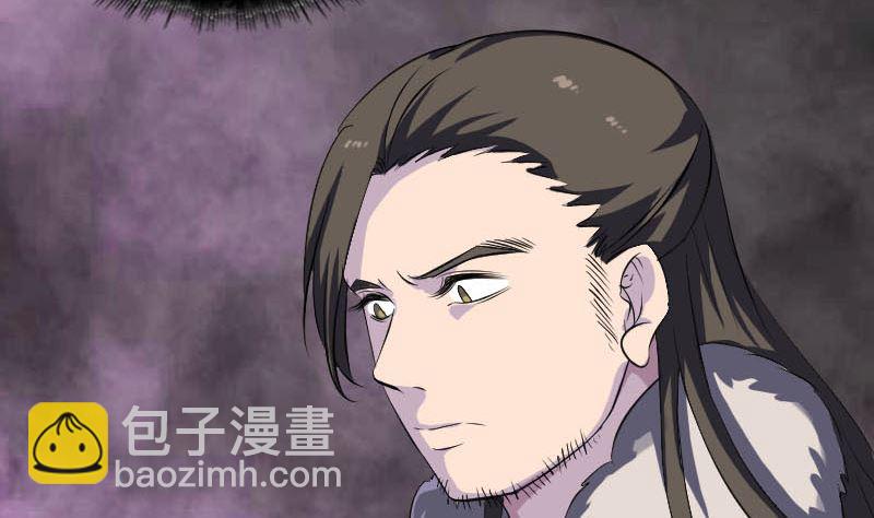 《天降横祸》第278话 邢宅 第46页