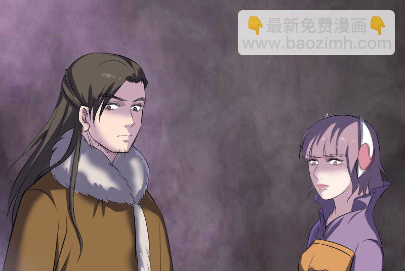 《天降横祸》第278话 邢宅 第49页