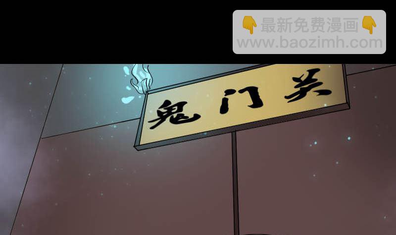《天降横祸》第278话 邢宅 第4页