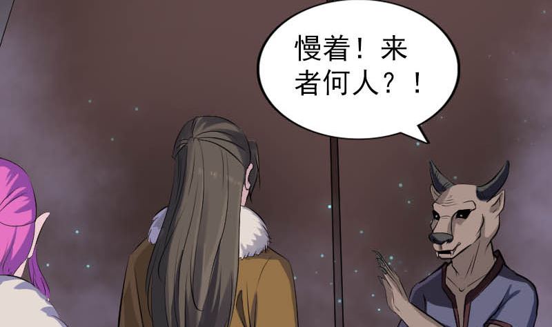 《天降横祸》第278话 邢宅 第5页