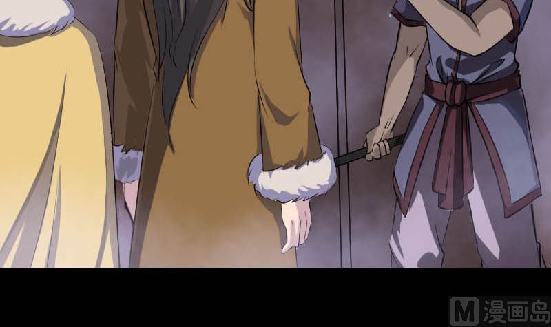 《天降横祸》第278话 邢宅 第6页