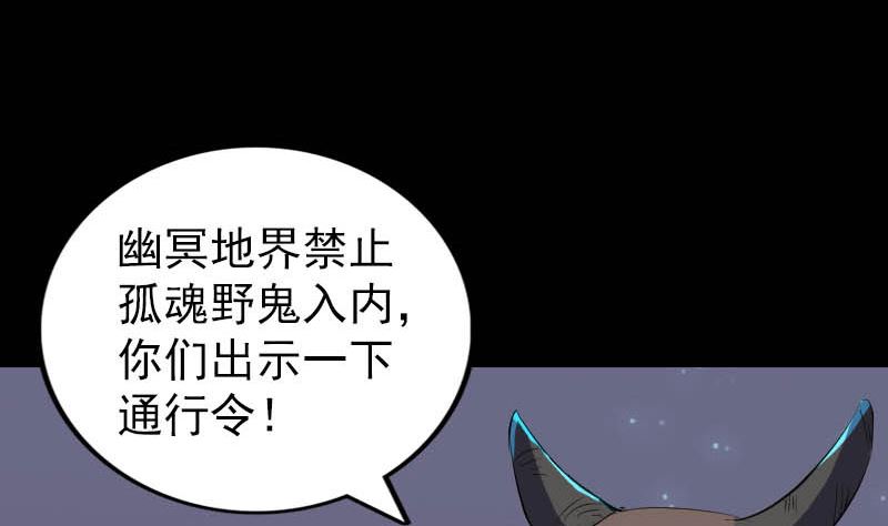 《天降横祸》第278话 邢宅 第7页
